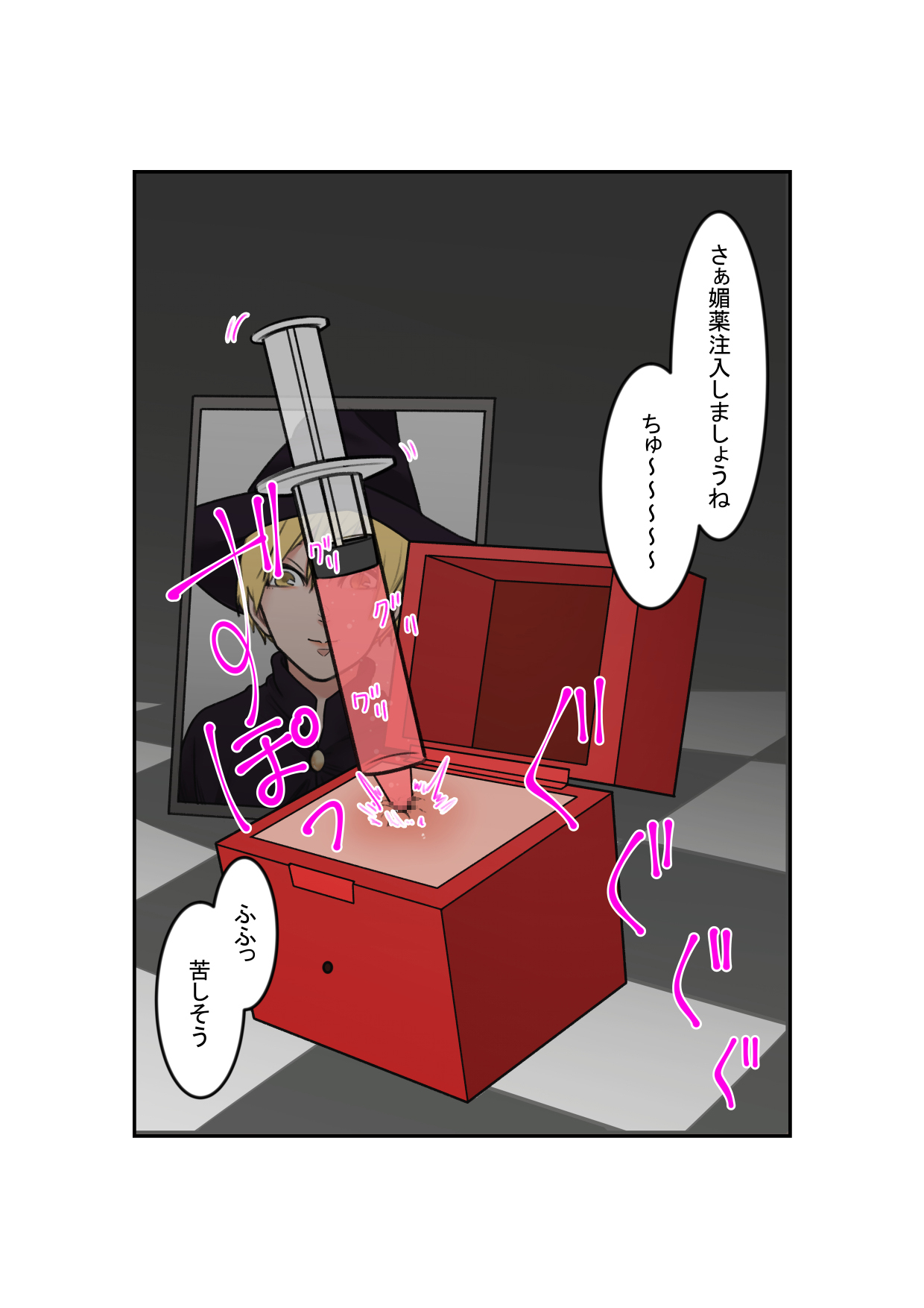Anal Box ni Natta Dungeon Boukensha ga Shinuhodo Ikasareru Hanashi page 5 full