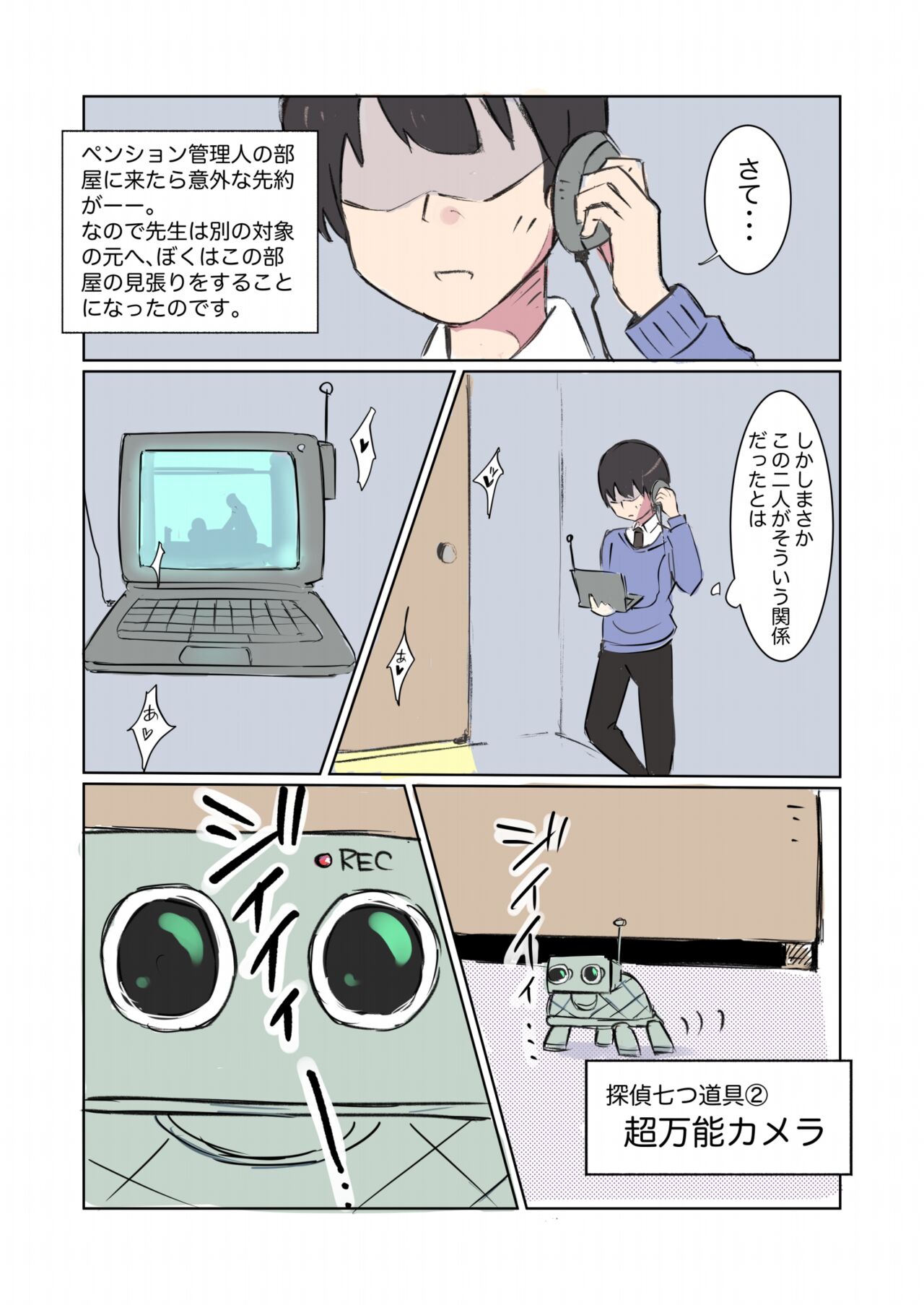 100-nichigo ni Kairaku Ochi suru Fukan na Meitantei 3 page 6 full