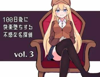 100-nichigo ni Kairaku Ochi suru Fukan na Meitantei 3 cover