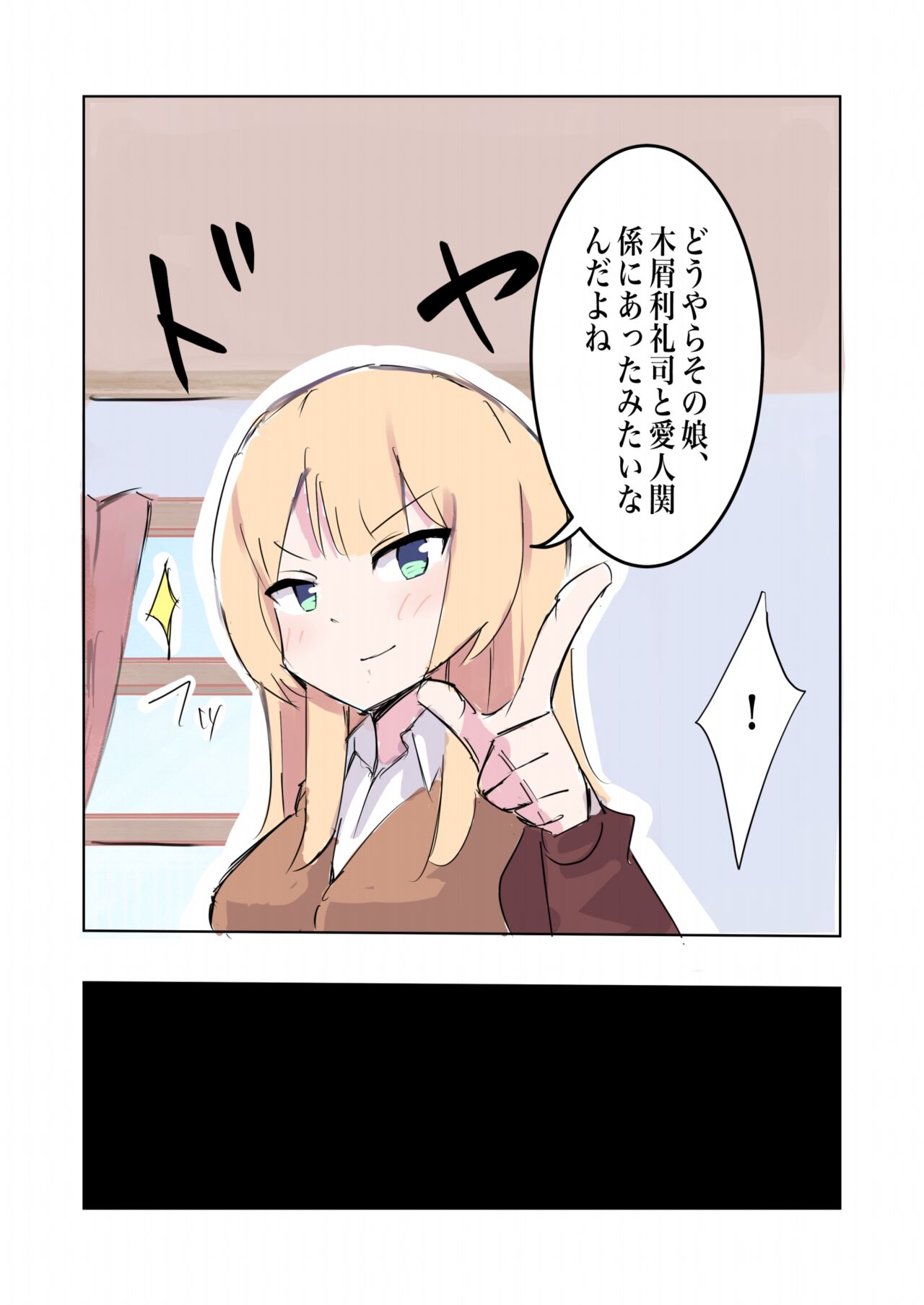 100-nichigo ni Kairaku Ochi suru Fukan na Meitantei 4 page 10 full
