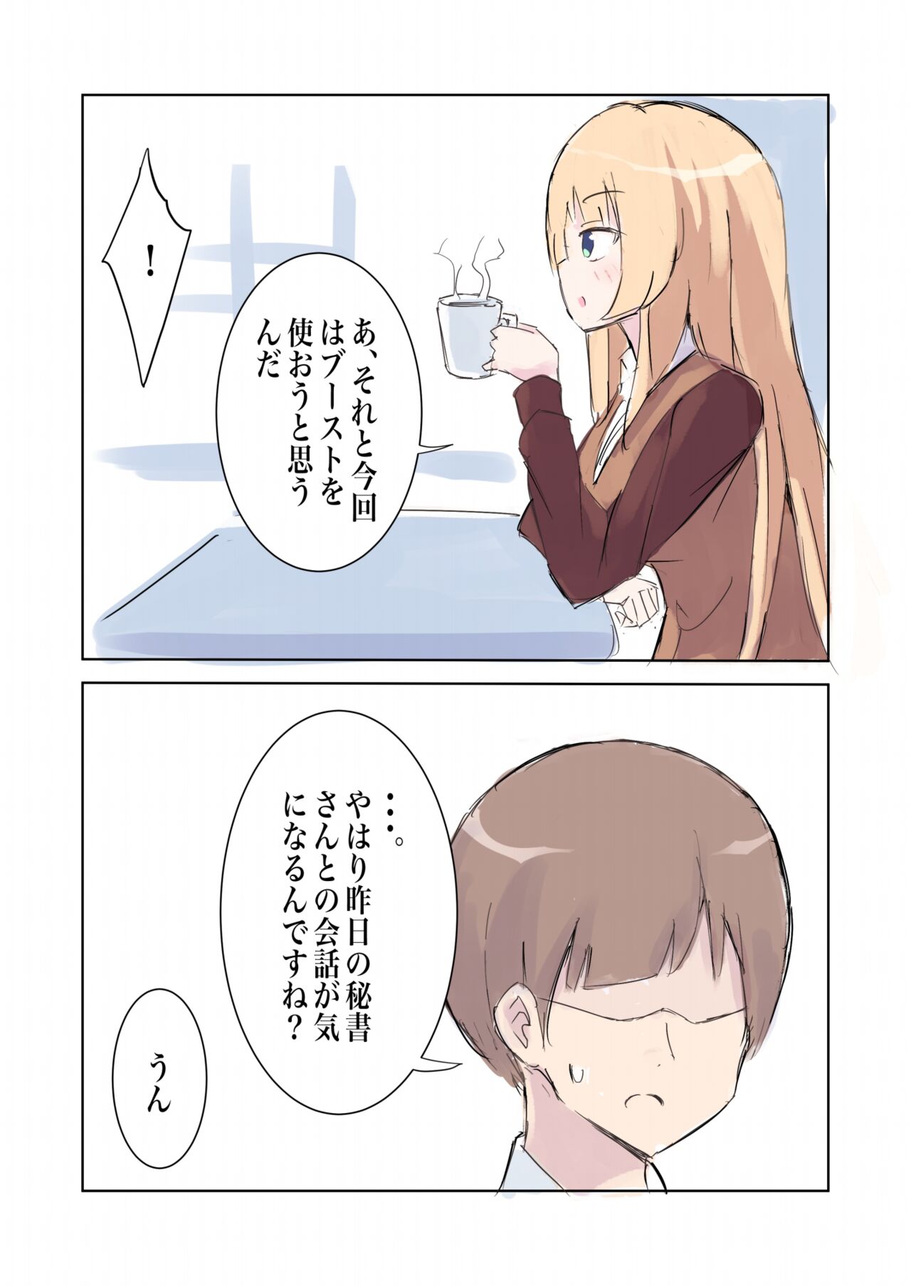100-nichigo ni Kairaku Ochi suru Fukan na Meitantei 4 page 7 full