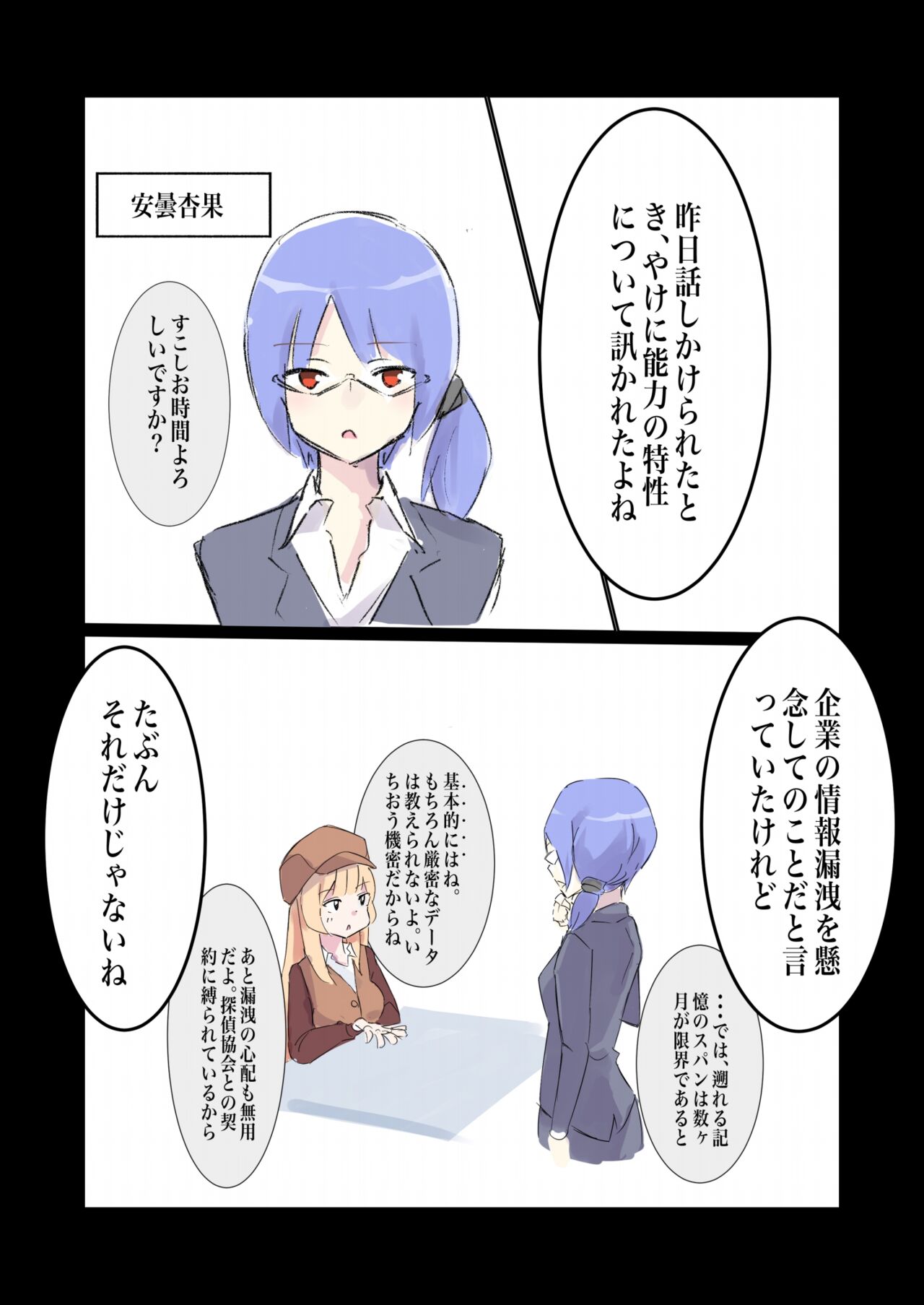 100-nichigo ni Kairaku Ochi suru Fukan na Meitantei 4 page 8 full