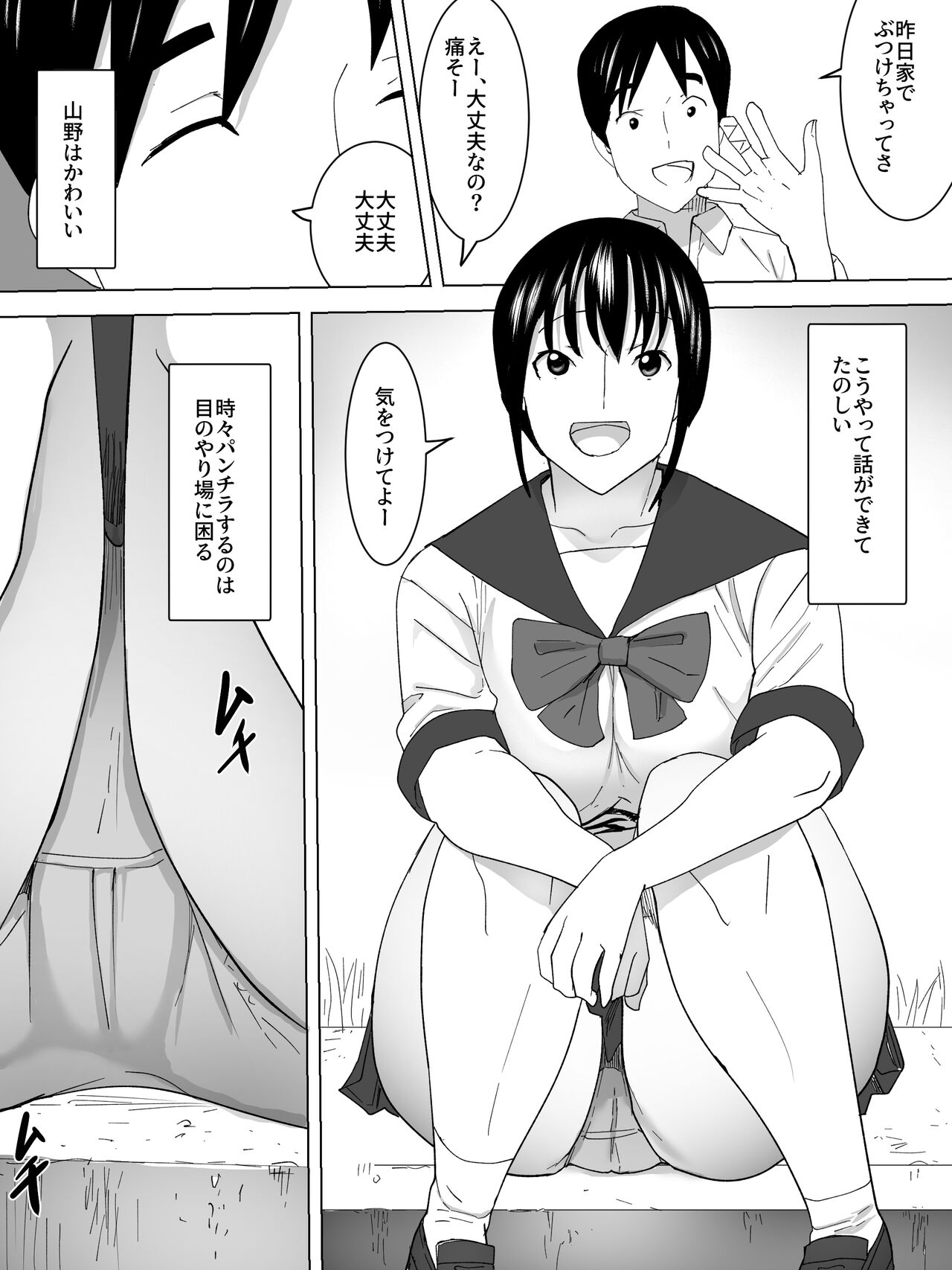 Roshutsu To Joshi Benjo page 3 full
