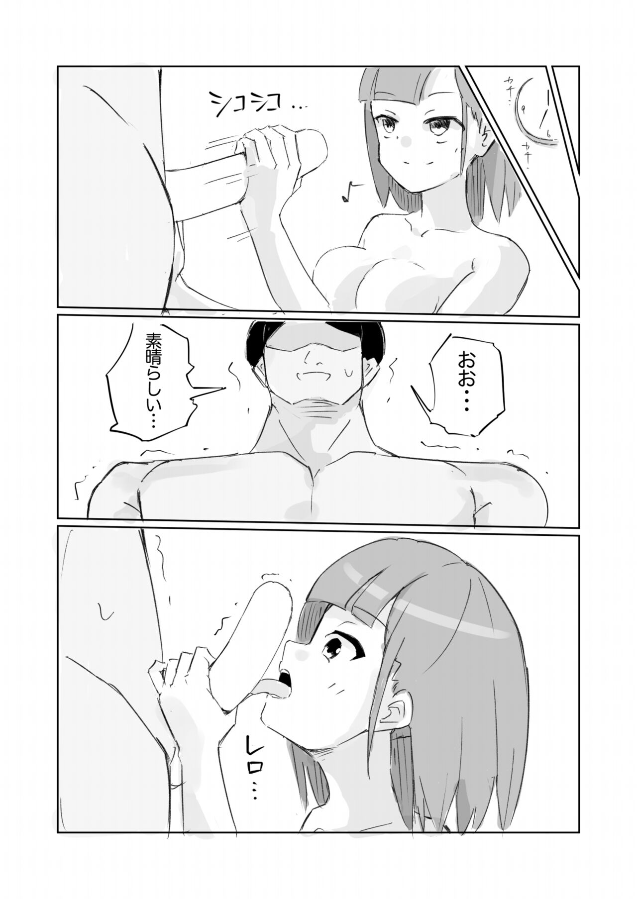 Unuboreta tensai taima shojo, sekai no hiro-sa o shiru. page 10 full