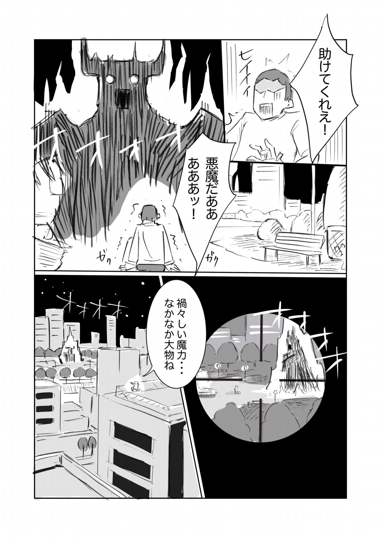 Unuboreta tensai taima shojo, sekai no hiro-sa o shiru. page 4 full