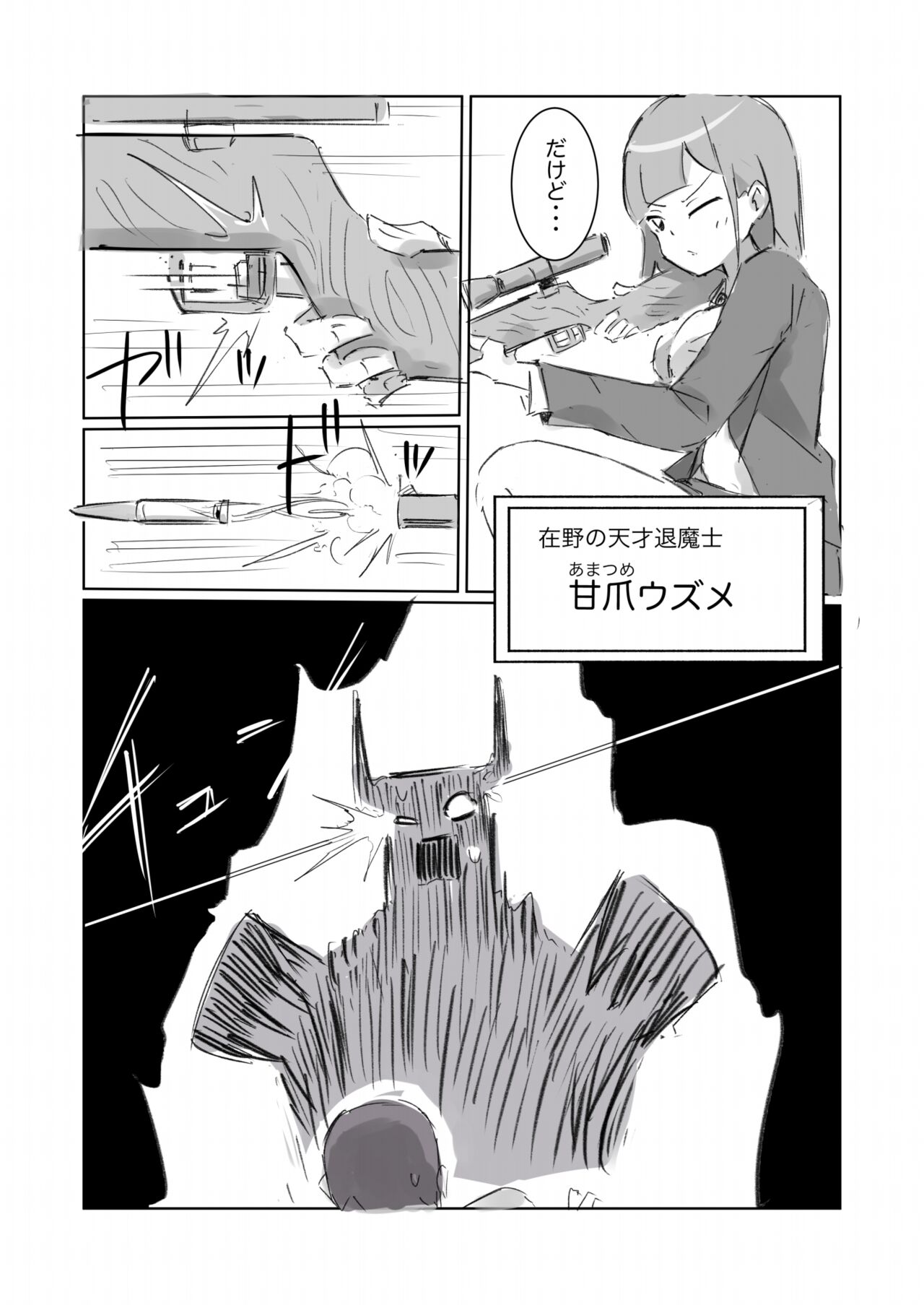 Unuboreta tensai taima shojo, sekai no hiro-sa o shiru. page 5 full