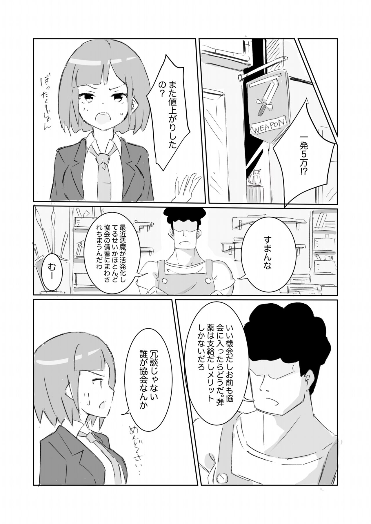 Unuboreta tensai taima shojo, sekai no hiro-sa o shiru. page 7 full