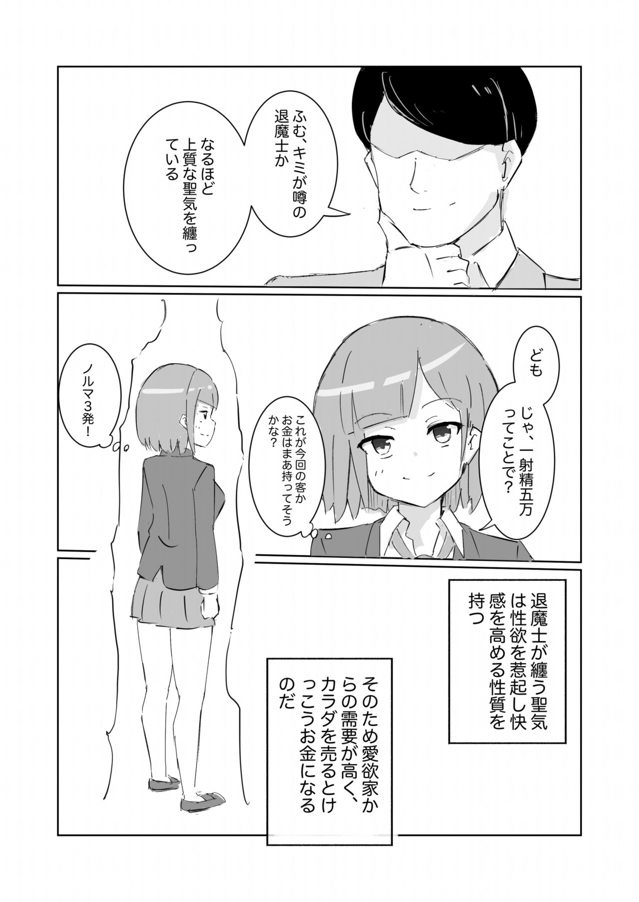 Unuboreta tensai taima shojo, sekai no hiro-sa o shiru. page 9 full