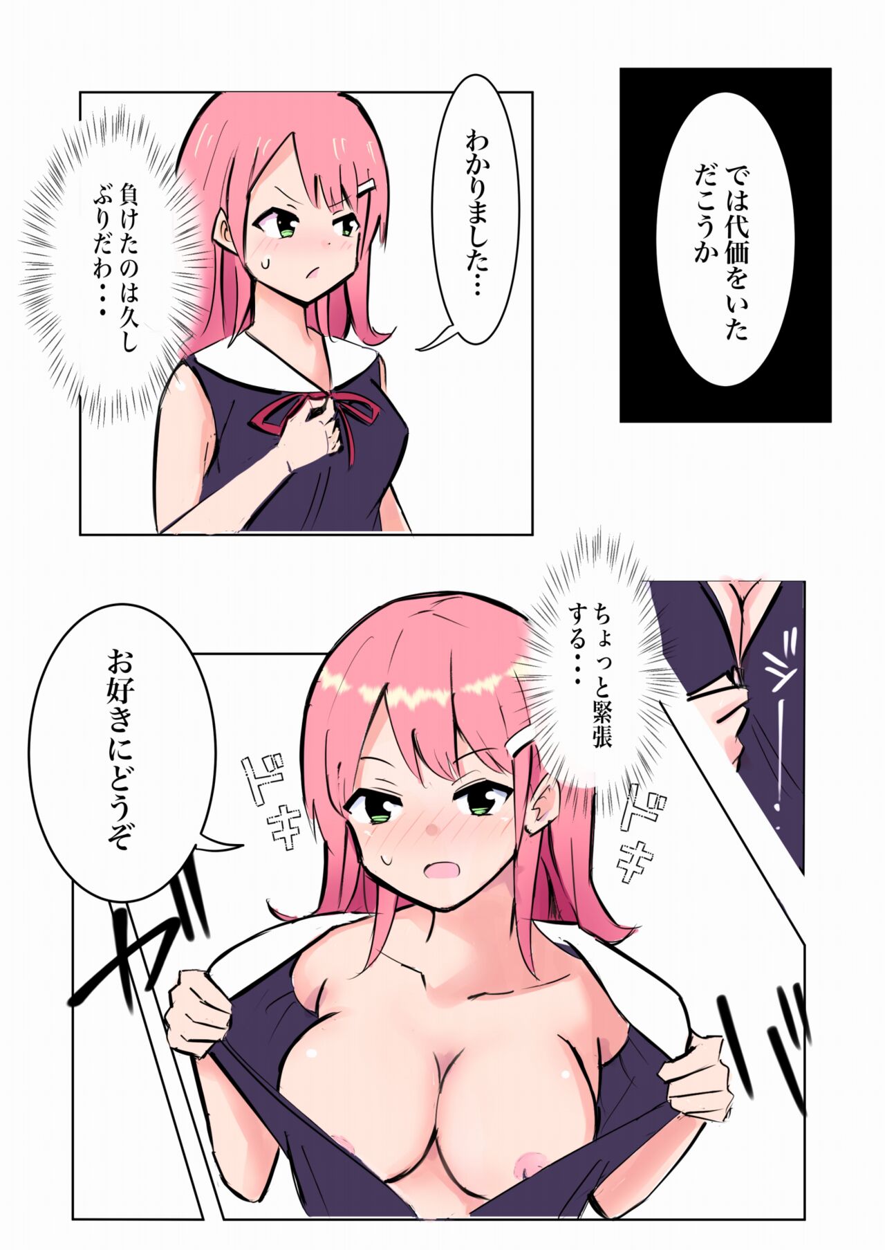 Haiboku suru gakusei kenshi page 10 full