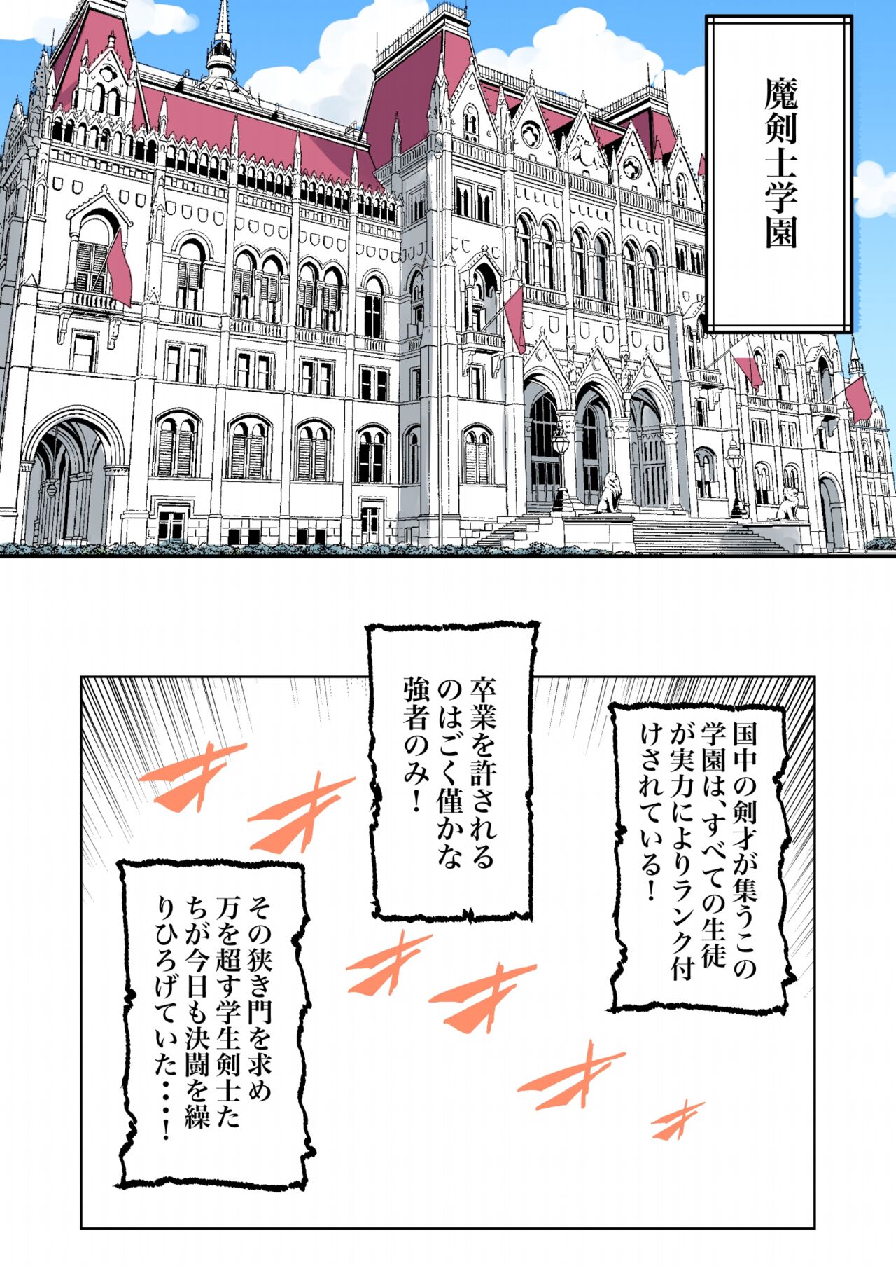 Haiboku suru gakusei kenshi page 4 full