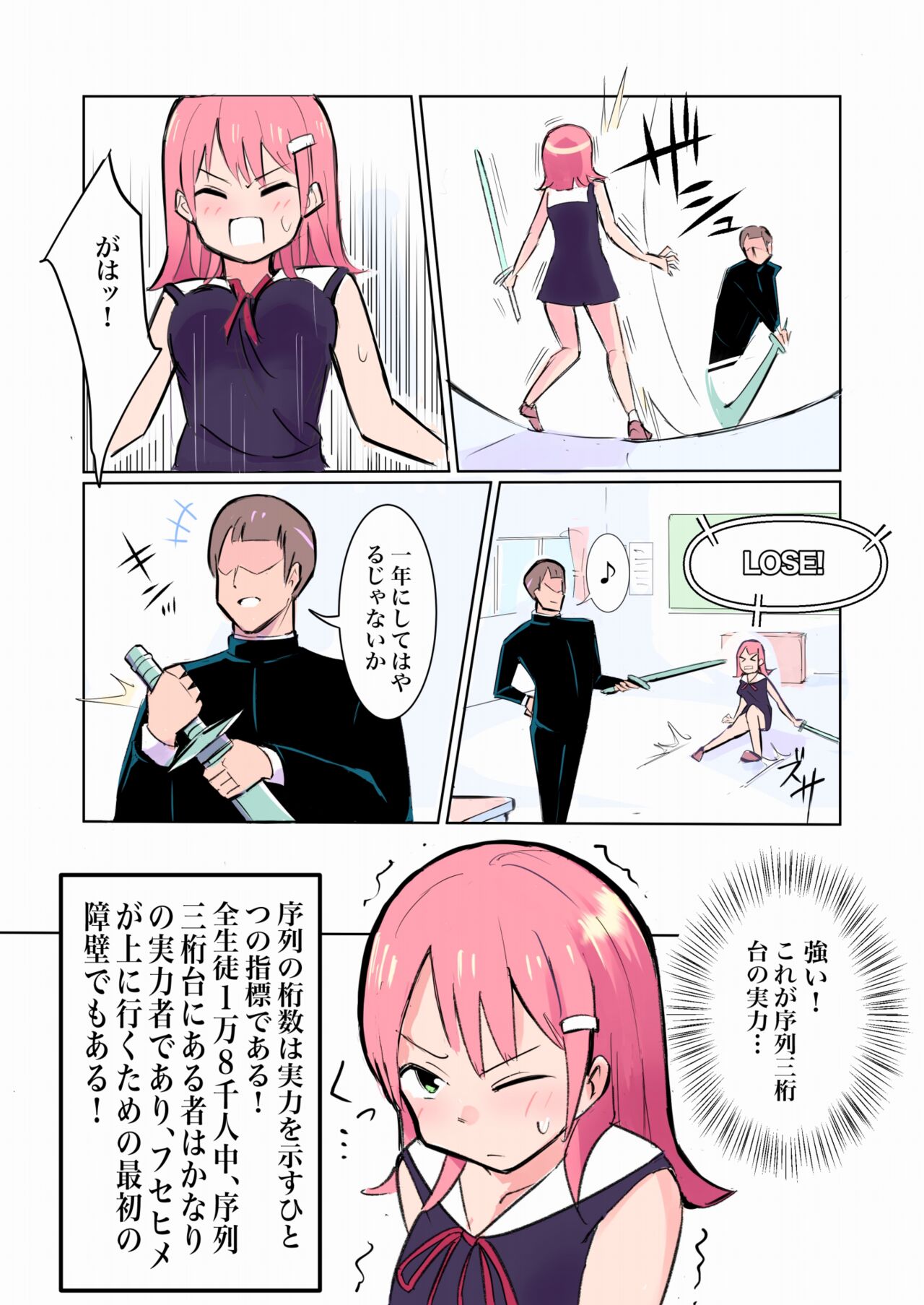 Haiboku suru gakusei kenshi page 9 full