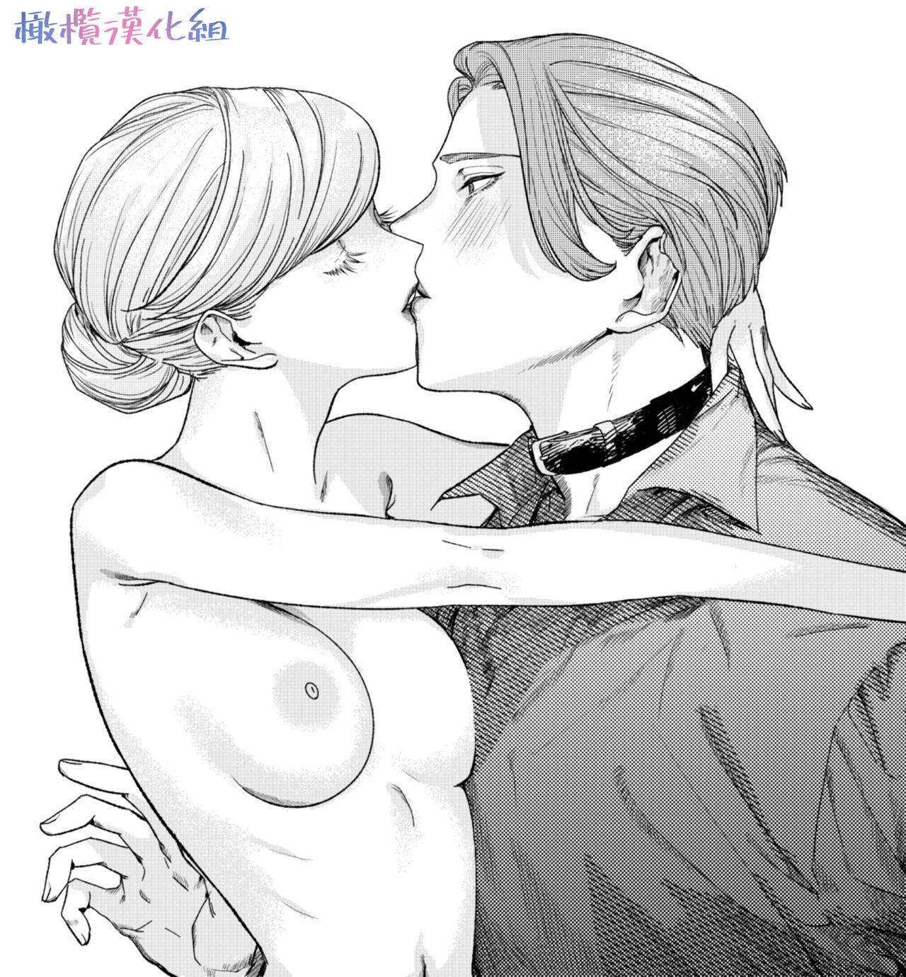 ta be tai× ta be rare tai｜食与被食之人 page 1 full