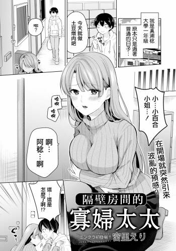 Tonari no Heya no Miboujin cover