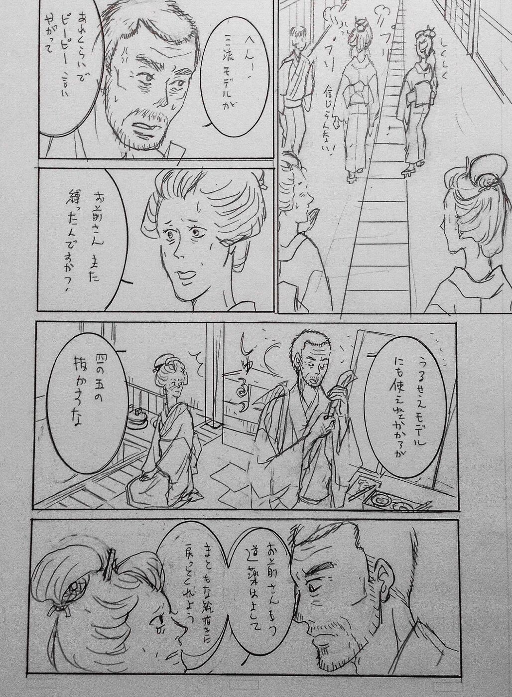 Taishouga Oni Ichidai page 3 full