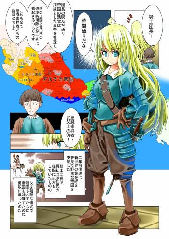 Asuteka to Onna Kishi no Hanashi cover