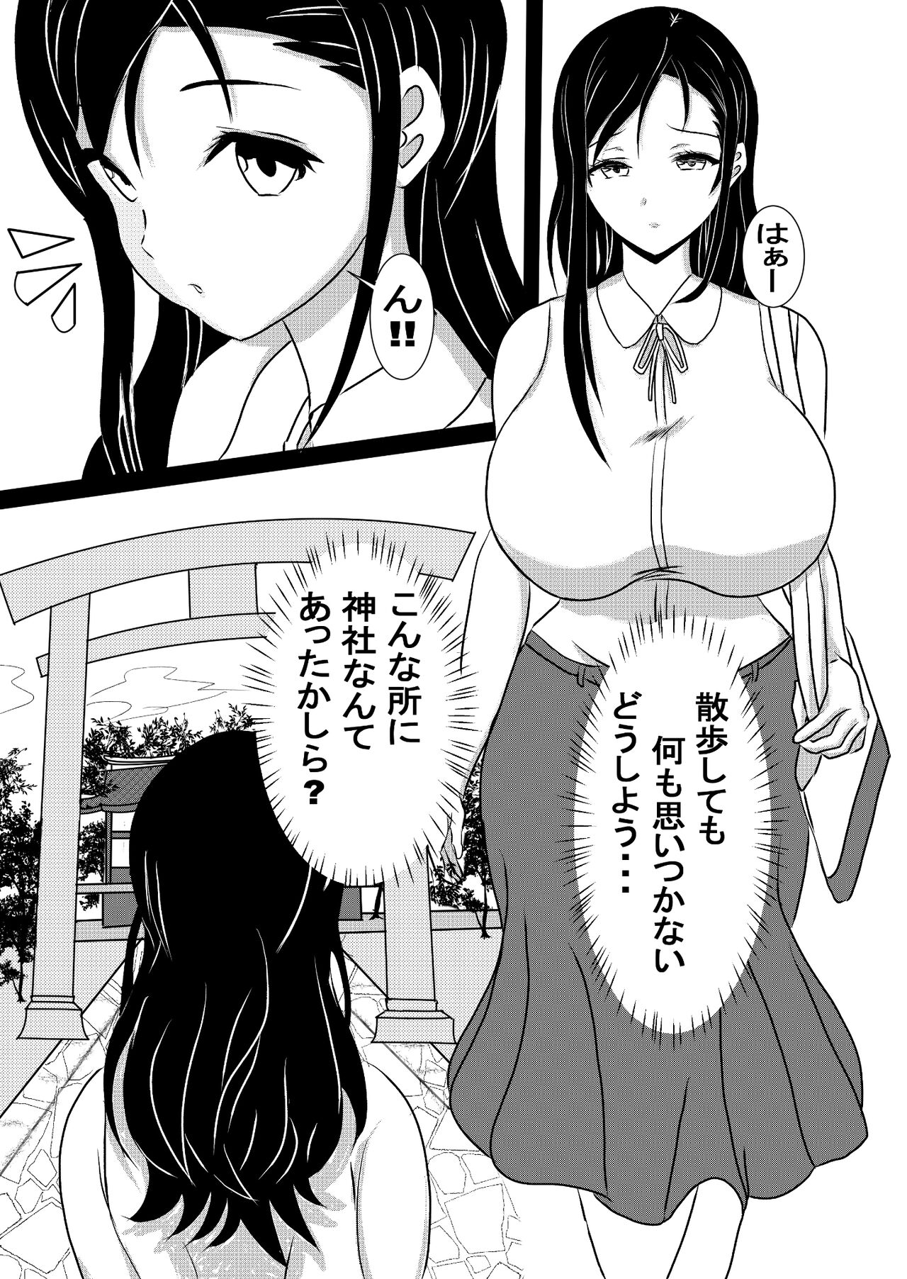 女エロ漫画家 橘京子は夢を見る page 4 full
