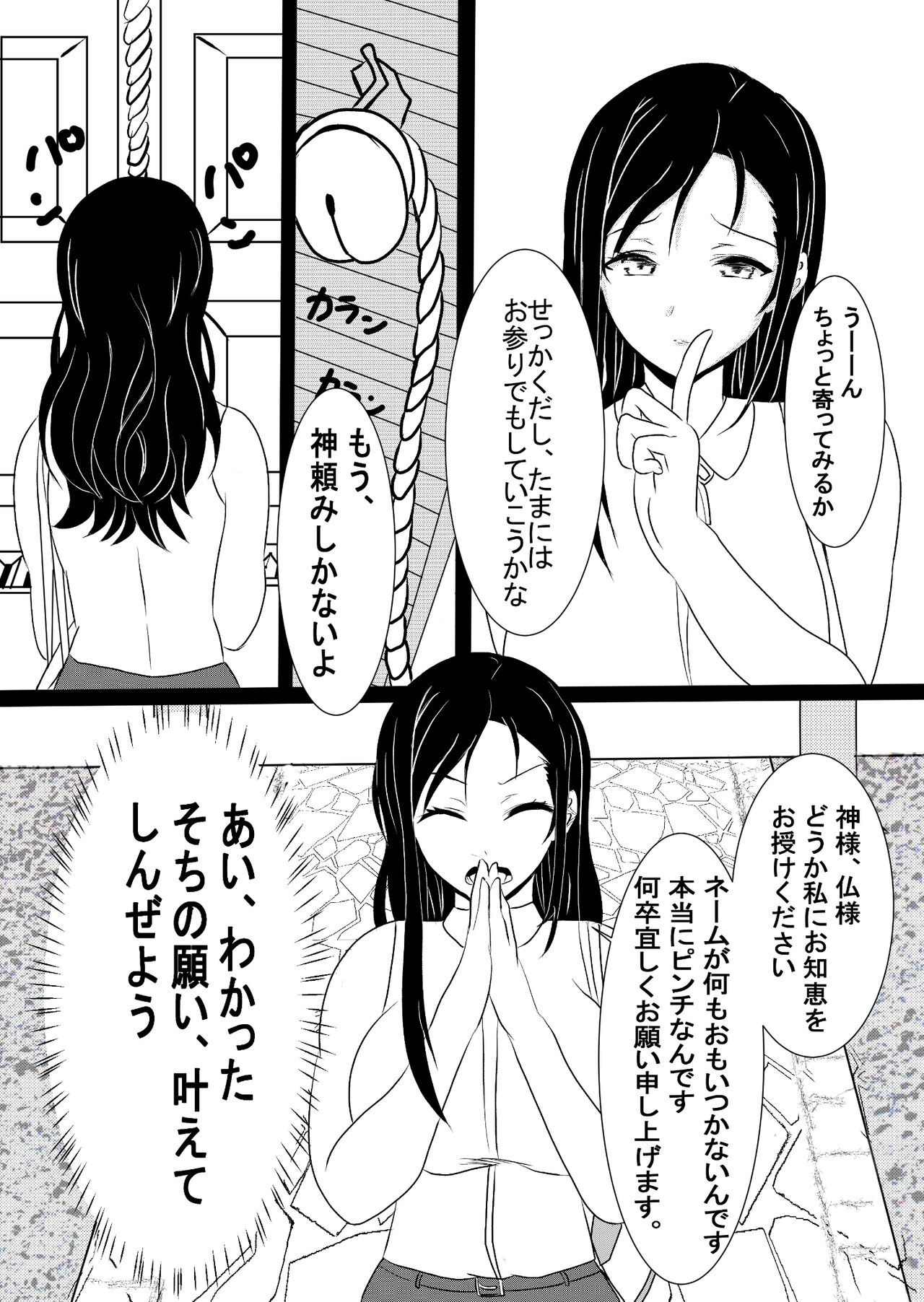 女エロ漫画家 橘京子は夢を見る page 5 full