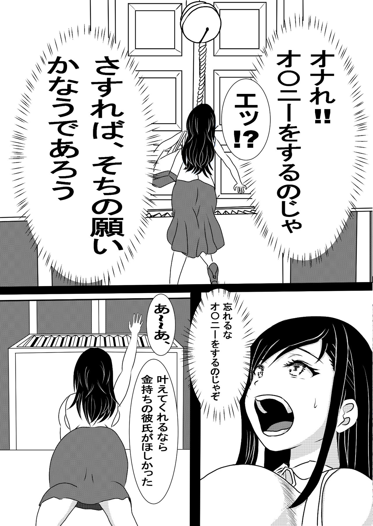 女エロ漫画家 橘京子は夢を見る page 6 full