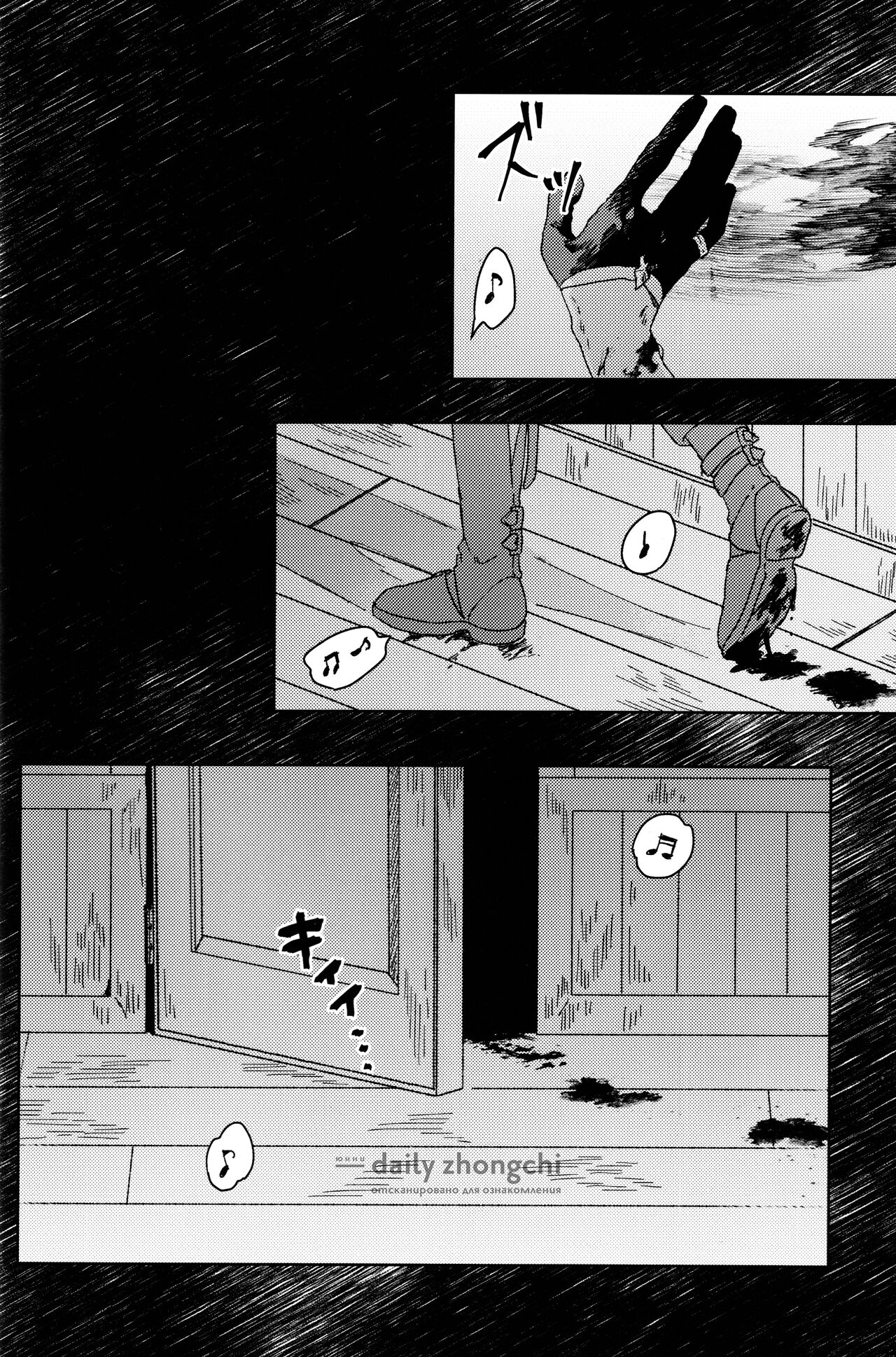Sonan page 3 full