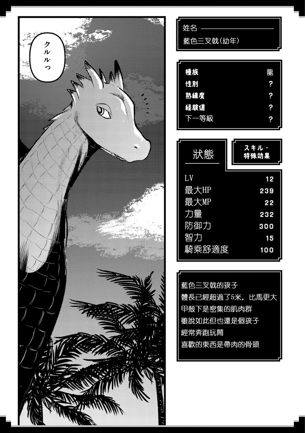 Level 1 no Himekishisan to Yurufuwa Mujintou Life Yumenoshima Hen page 10 full