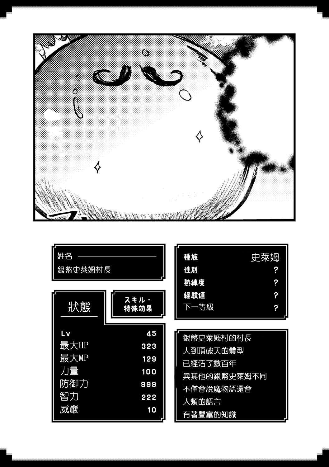 Level 1 no Himekishisan to Yurufuwa Mujintou Life Yumenoshima Hen page 9 full