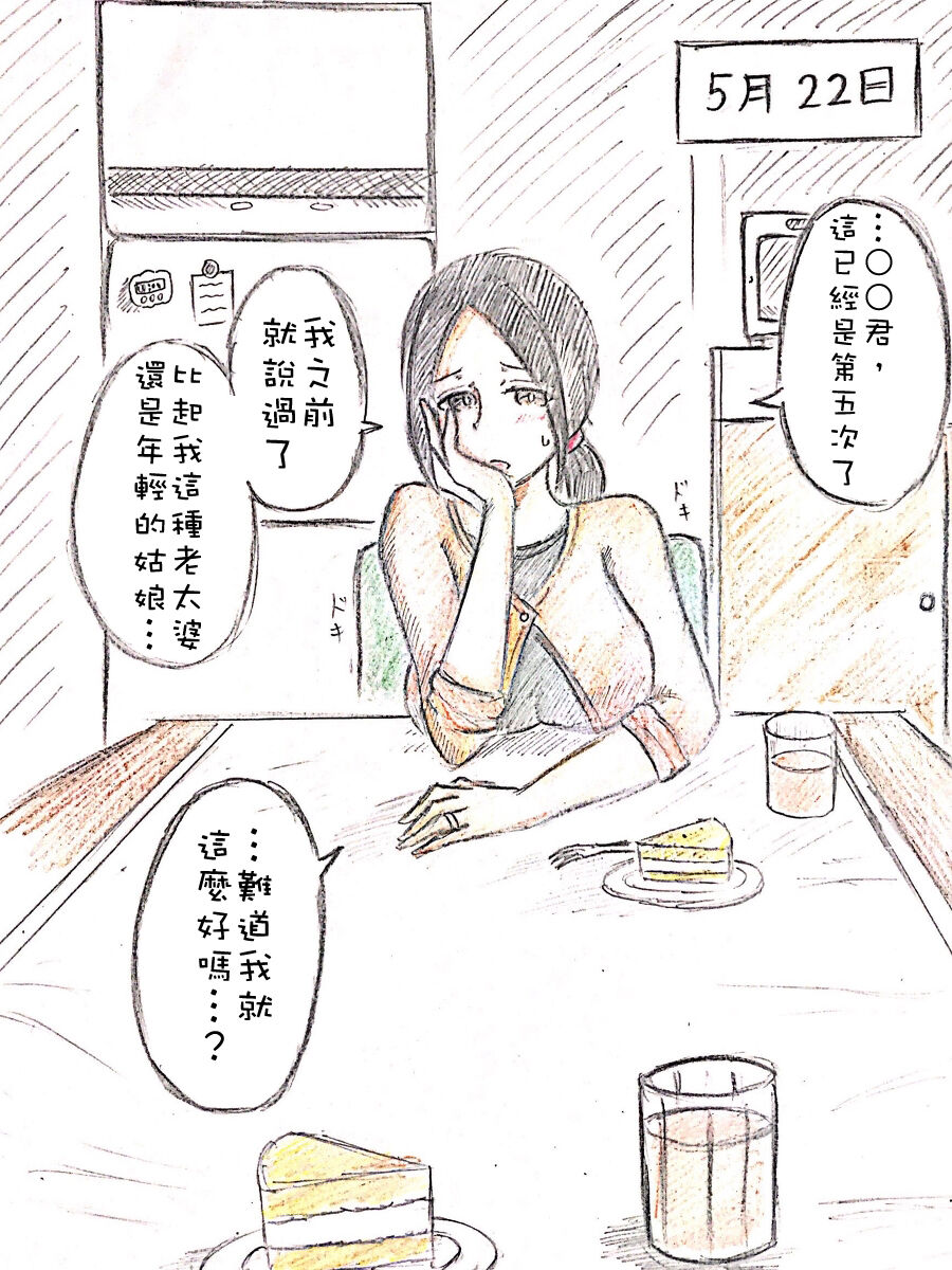 Haha no Koibito page 2 full