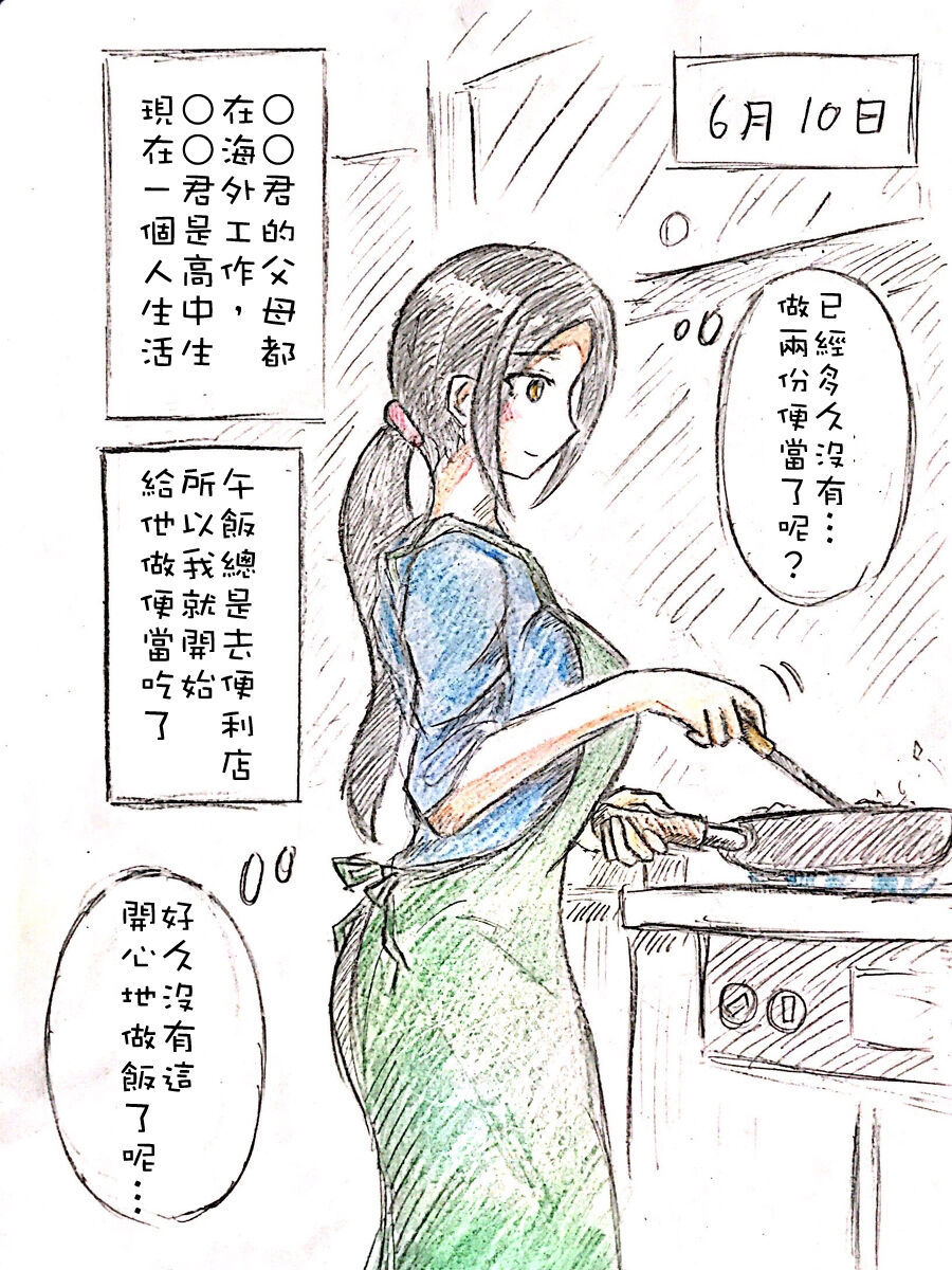 Haha no Koibito page 4 full