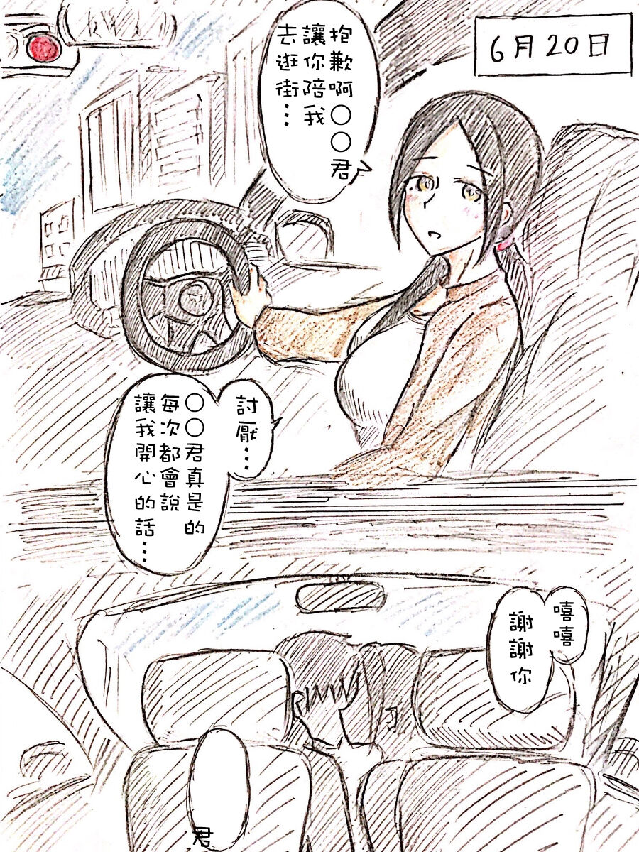 Haha no Koibito page 6 full