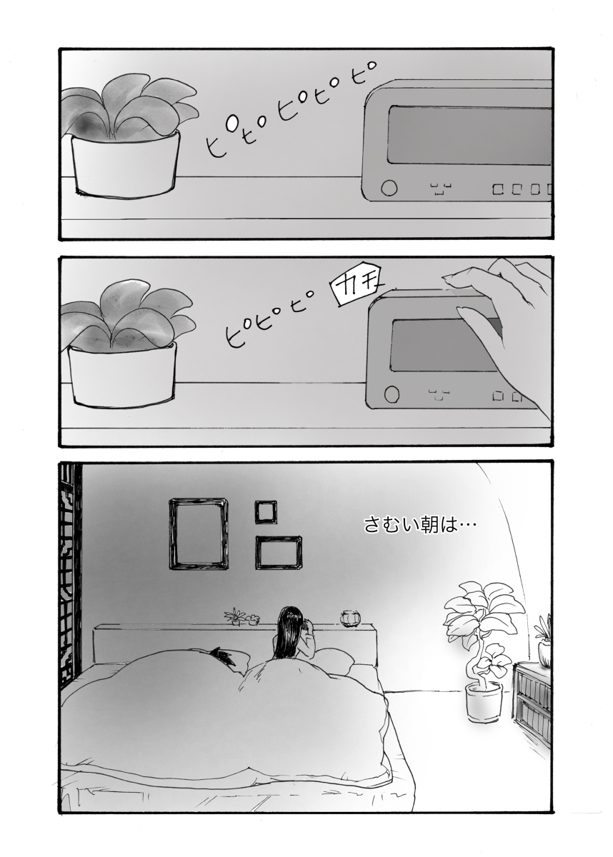 Samui Morning is 💓 Gochichi 💓R18 page 2 full