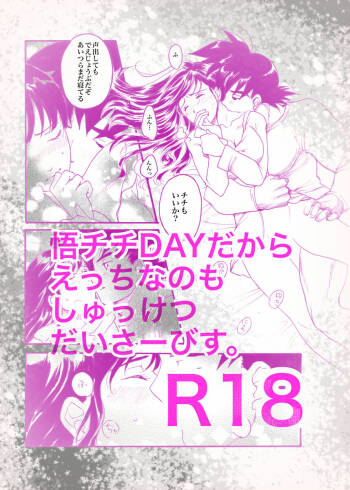 Samui Morning is 💓 Gochichi 💓R18 cover