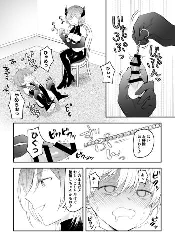 Teni Mahou de Chinchin Ijimeraretari Shokushu Fuku ni Semerareru cover