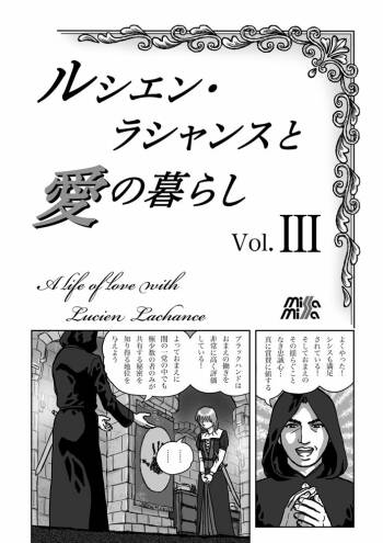 Rushien Rashansu to Ai no Kurashi Vol. 3 cover