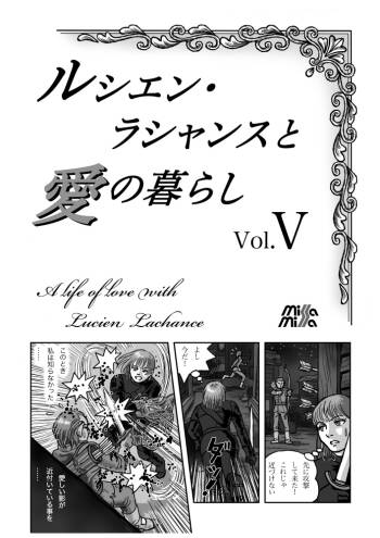 Rushien Rashansu to Ai no Kurashi Vol. 5 cover
