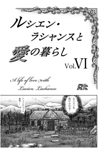 Rushien Rashansu to Ai no Kurashi Vol. 6 cover