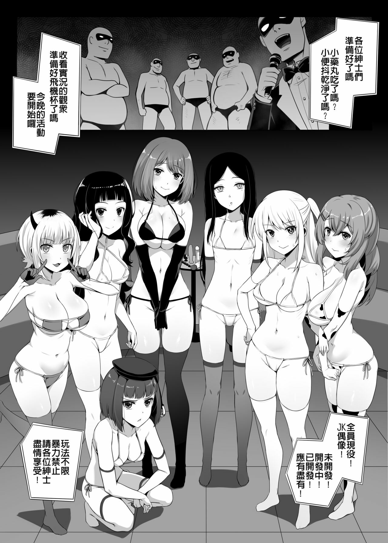 枕営業しの子 page 2 full