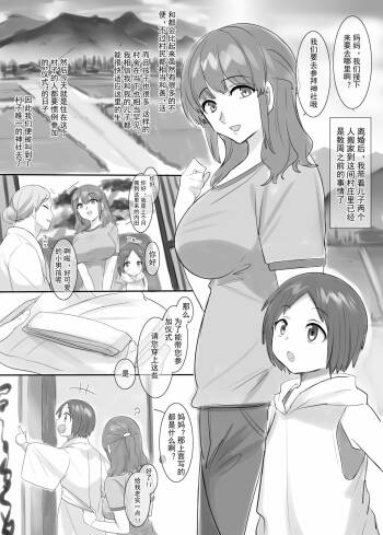 ■■■ mura＜ irimura no gisiki＞ cover
