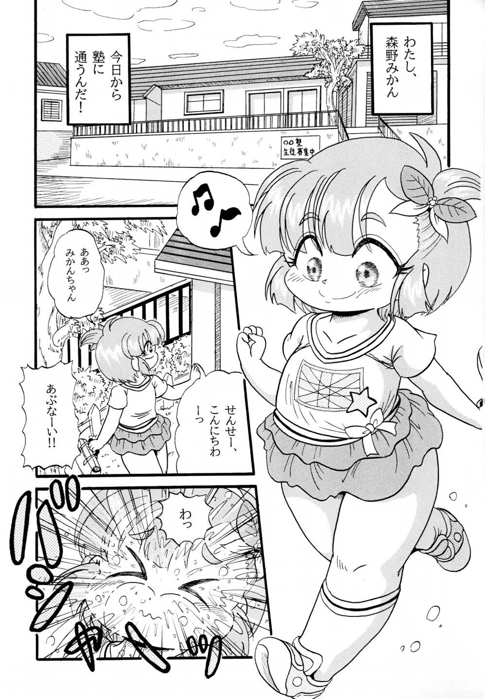 Yuna-chan Mama ni Naru Digital page 3 full