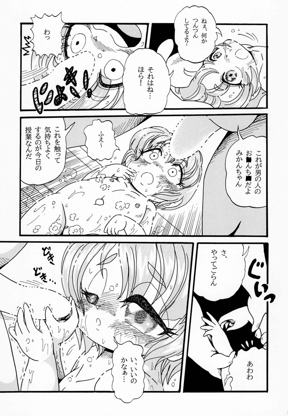Yuna-chan Mama ni Naru Digital page 9 full