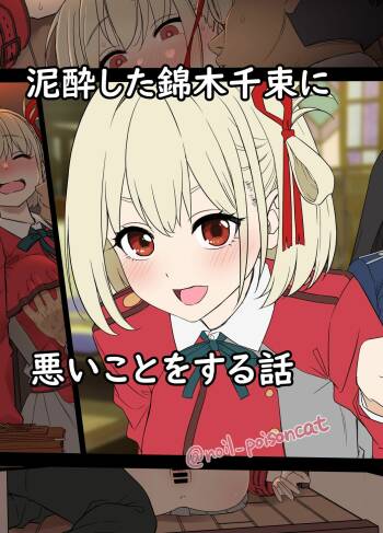 Deisui shita Nishikigi Chisato ni Warui Koto o suru Hanashi | A Story About Doing Bad Things to a Drunk Nishikigi Chisato cover