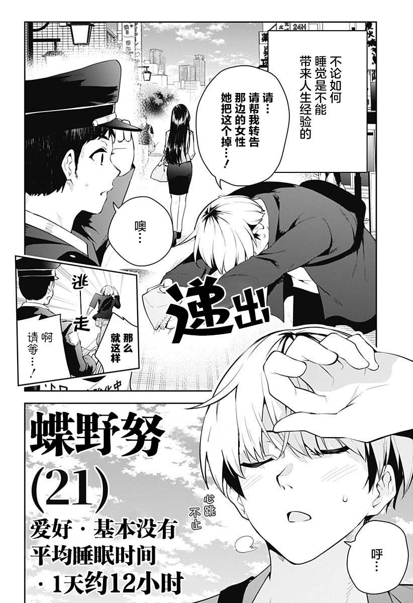 游梦卧绮～梦中的我们坠入爱河～（きただりょうま） page 6 full
