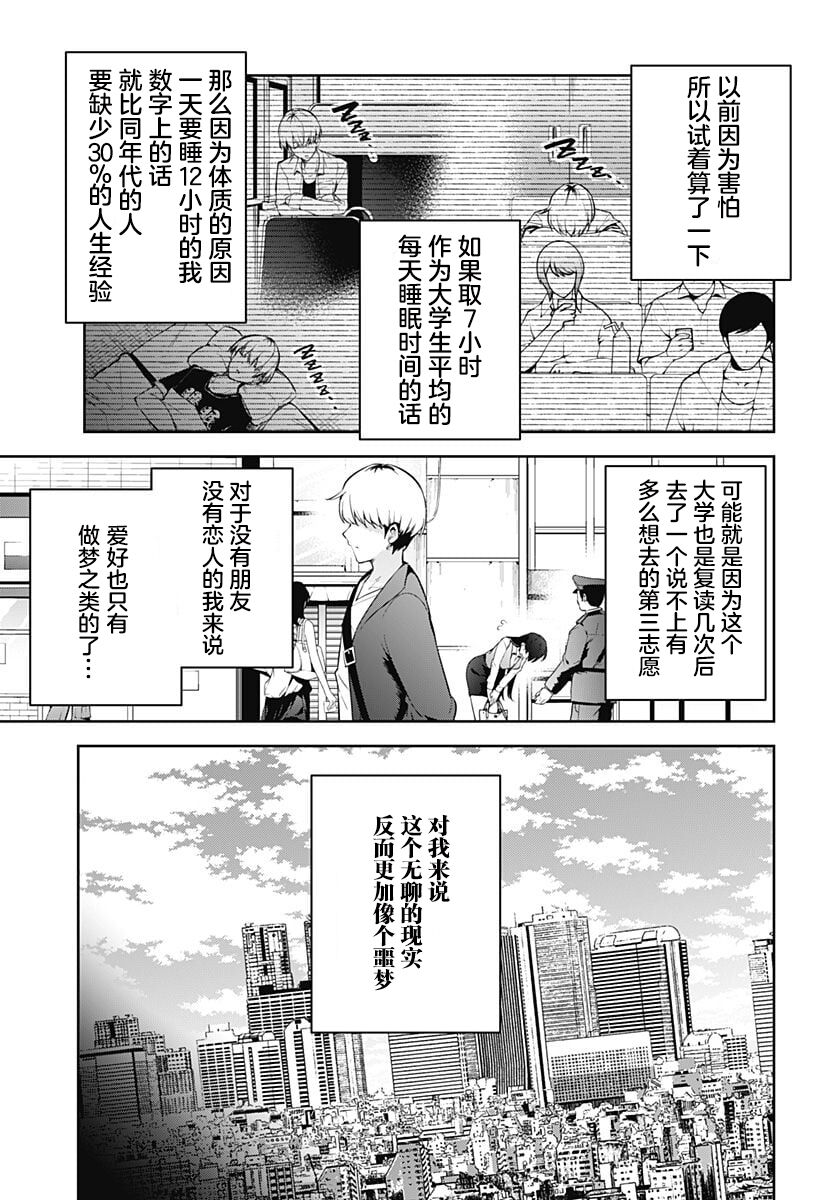 游梦卧绮～梦中的我们坠入爱河～（きただりょうま） page 7 full