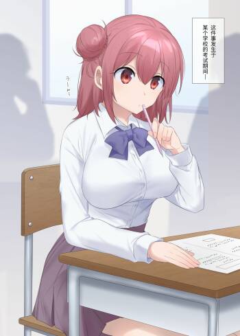 Test-chuu ni Hyoui Sareta Onnanoko no Onanie cover