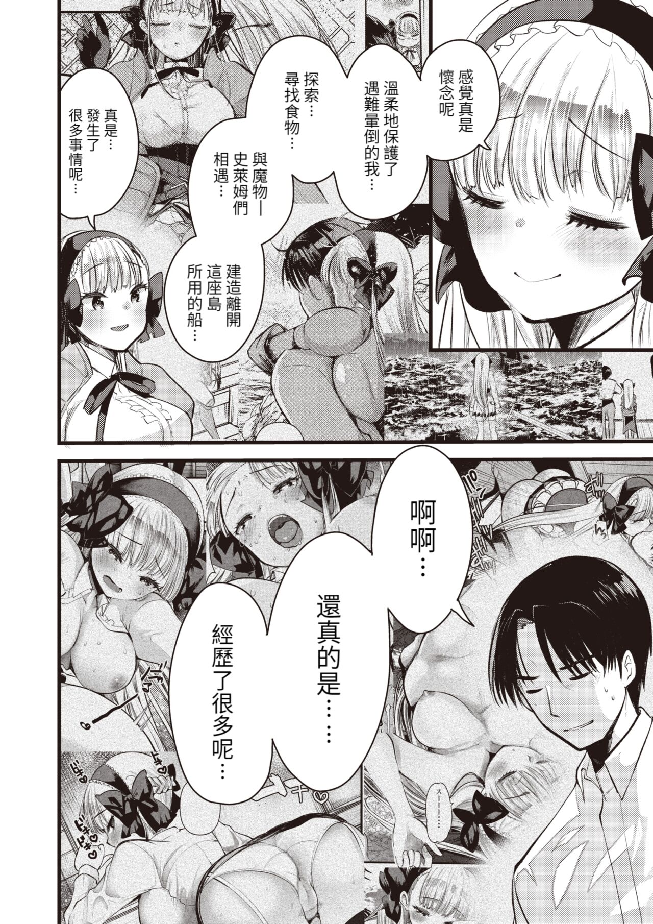 Level 1 no Himekishisan to Yurufuwa Mujintou Life Bakansu Hen page 3 full