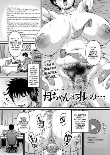 Kono Onna wa Ore no... Mom is Mine... Chapter 1-4 cover