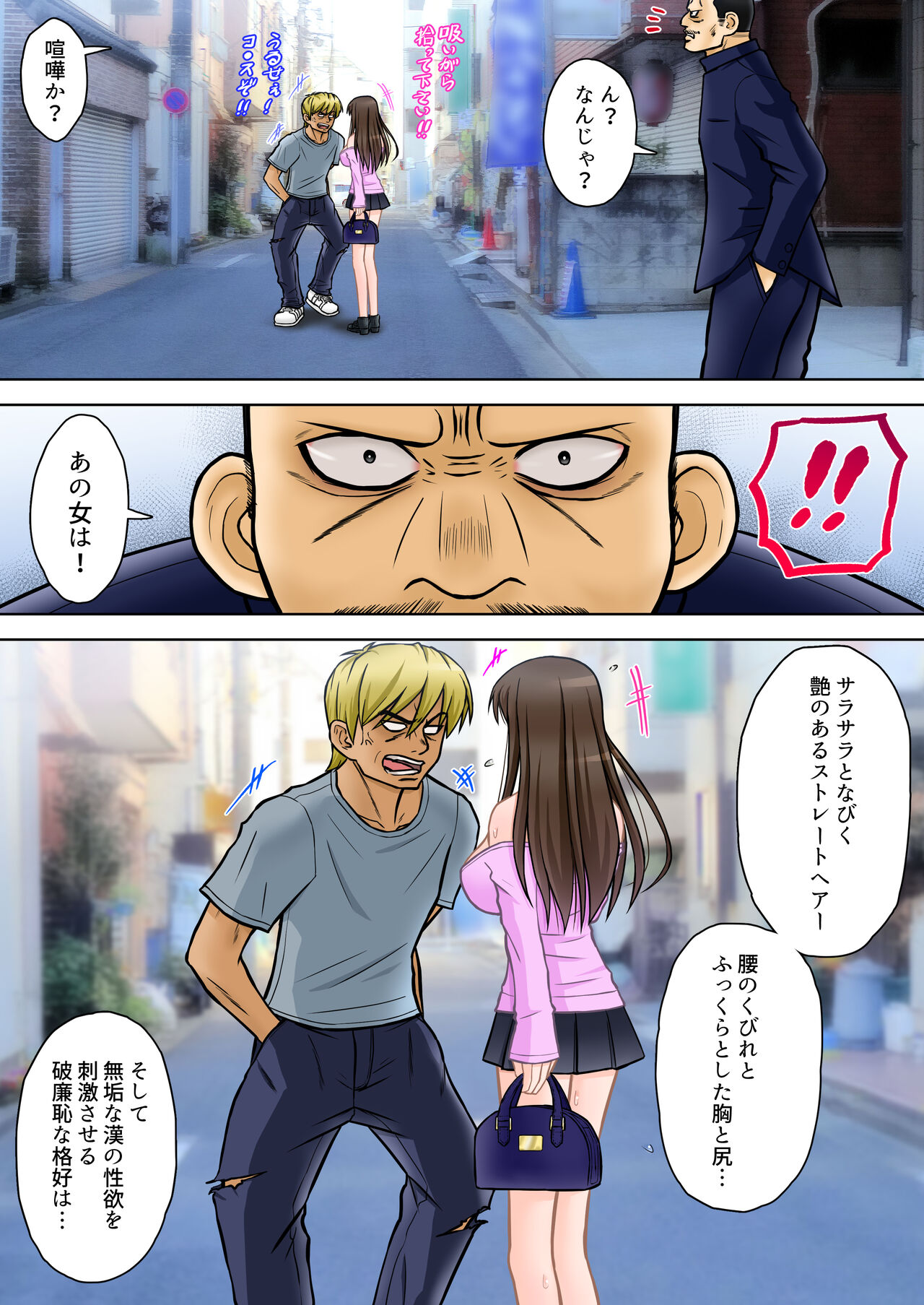 Madou Keisatsu Reina Chijoku no Otsukai Stage 2-2 page 8 full