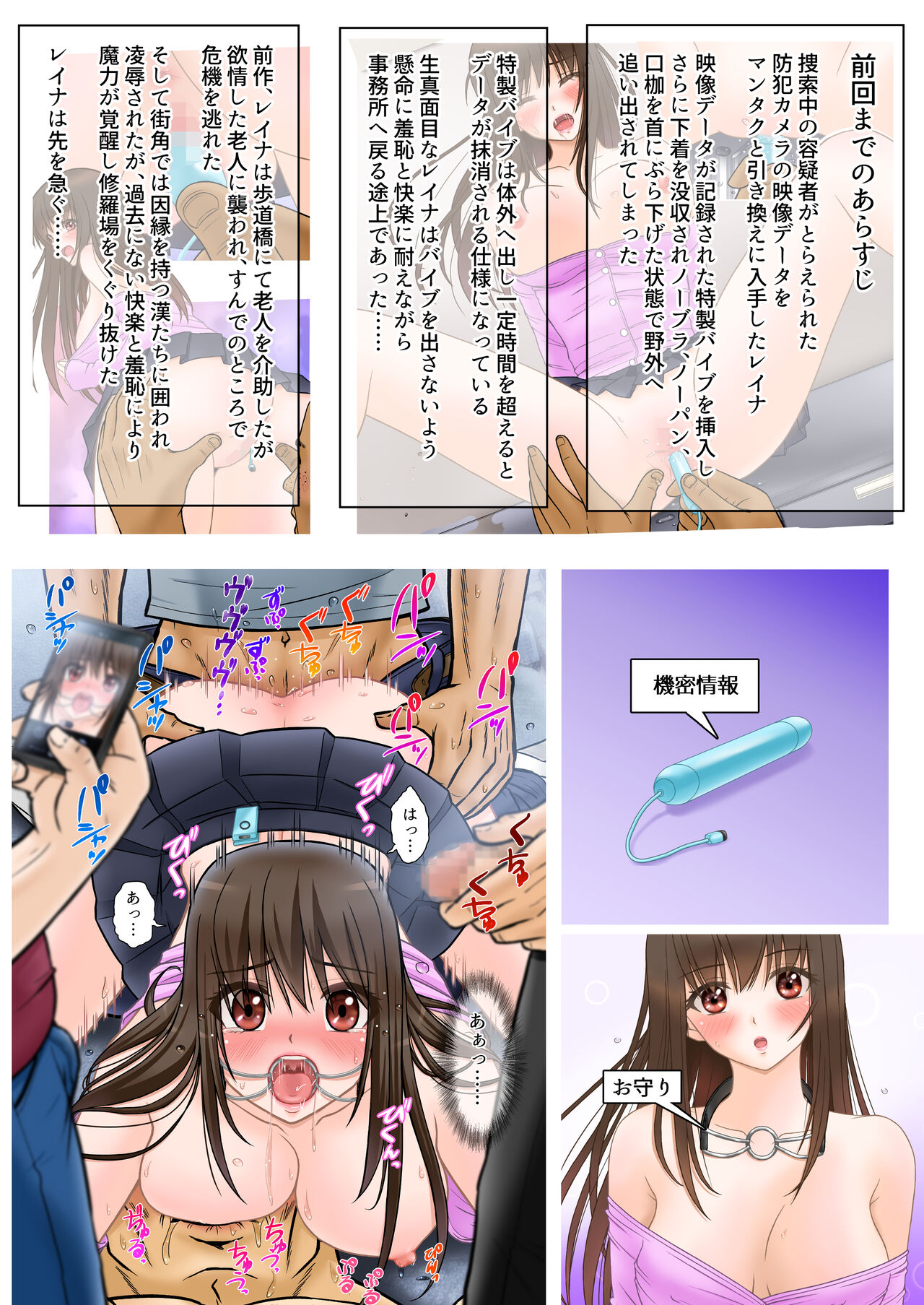 Madou Keisatsu Reina Chijoku no Otsukai Stage 2-3 page 2 full