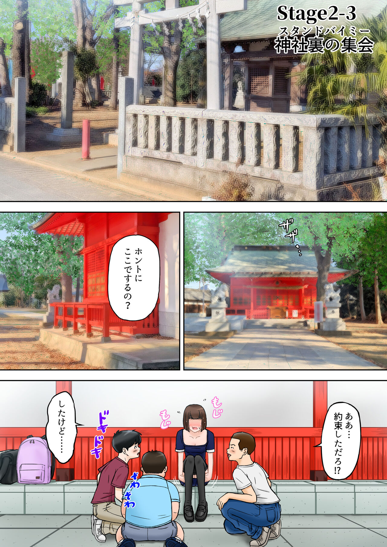 Madou Keisatsu Reina Chijoku no Otsukai Stage 2-3 page 3 full