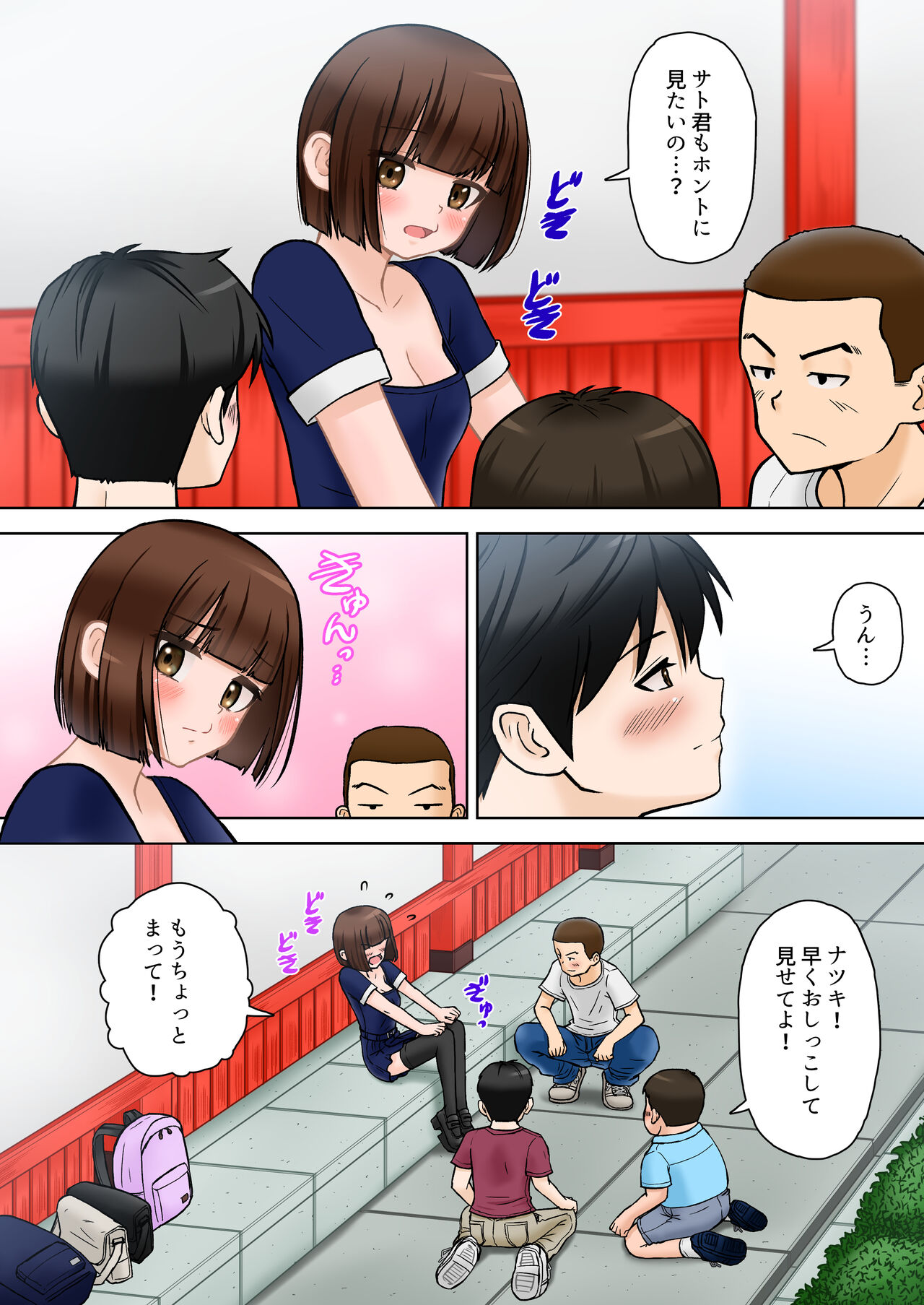 Madou Keisatsu Reina Chijoku no Otsukai Stage 2-3 page 4 full