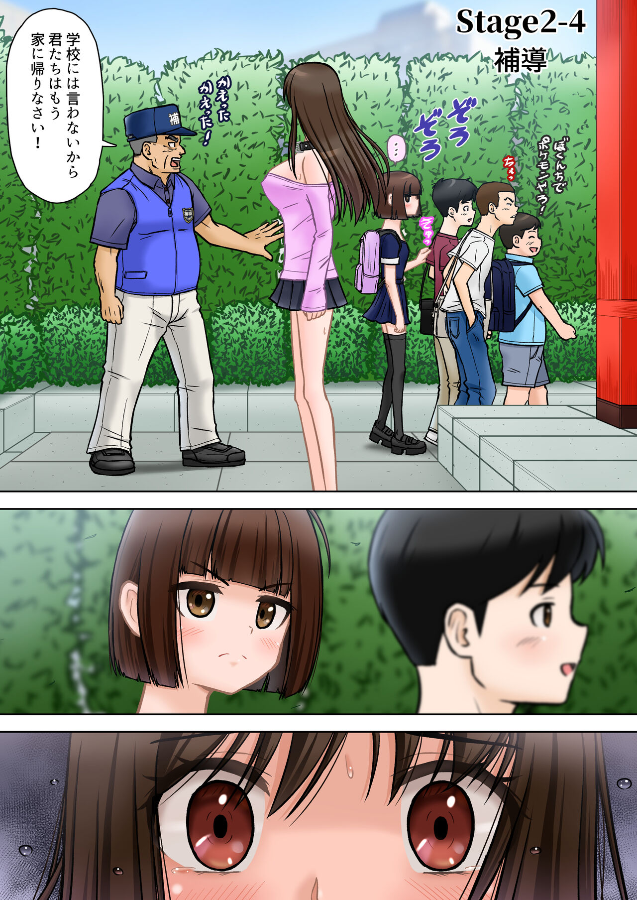 Madou Keisatsu Reina Chijoku no Otsukai Stage 2-4 page 3 full