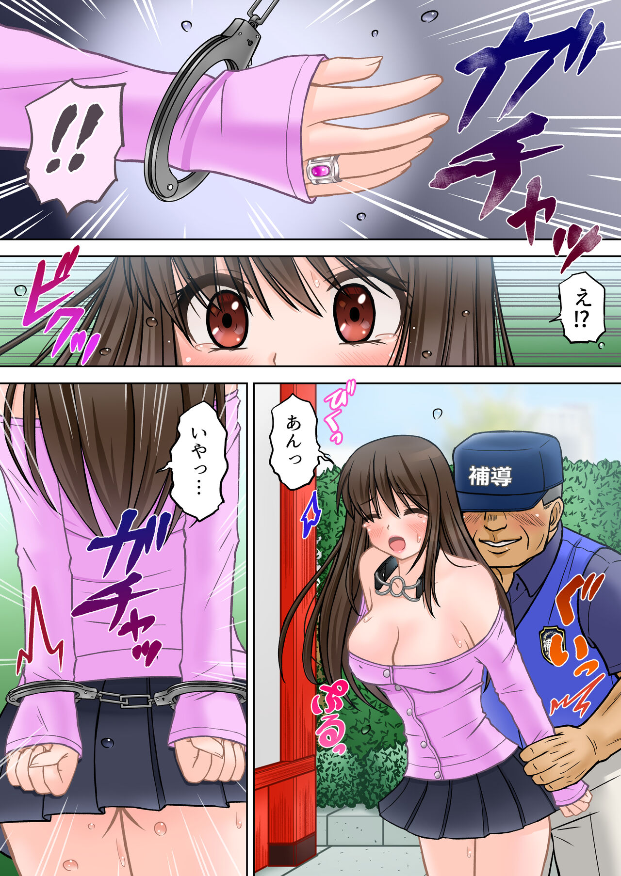 Madou Keisatsu Reina Chijoku no Otsukai Stage 2-4 page 7 full